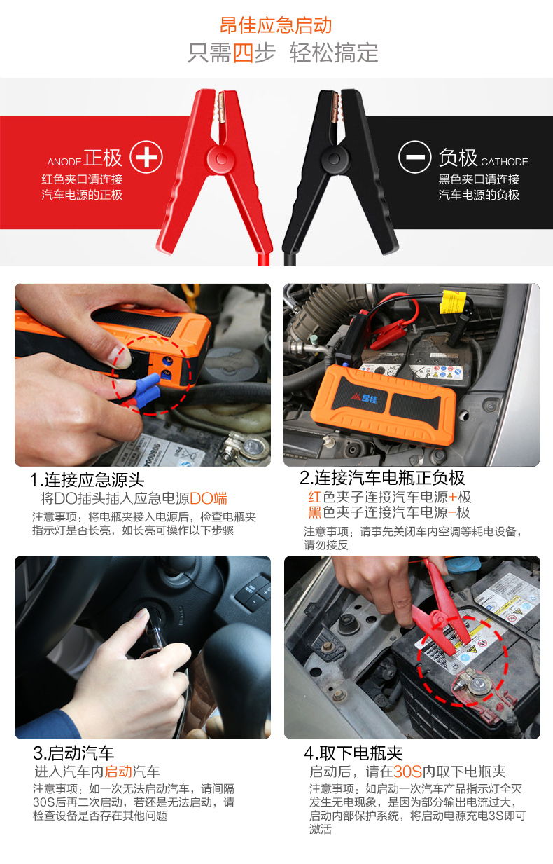汽車應(yīng)急啟動(dòng)電源步驟 汽車應(yīng)急啟動(dòng)電源步驟