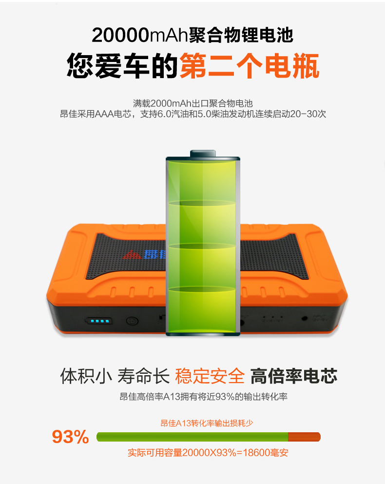 昂佳多功能汽車應(yīng)急啟動(dòng)電源 昂佳多功能汽車應(yīng)急啟動(dòng)電源
