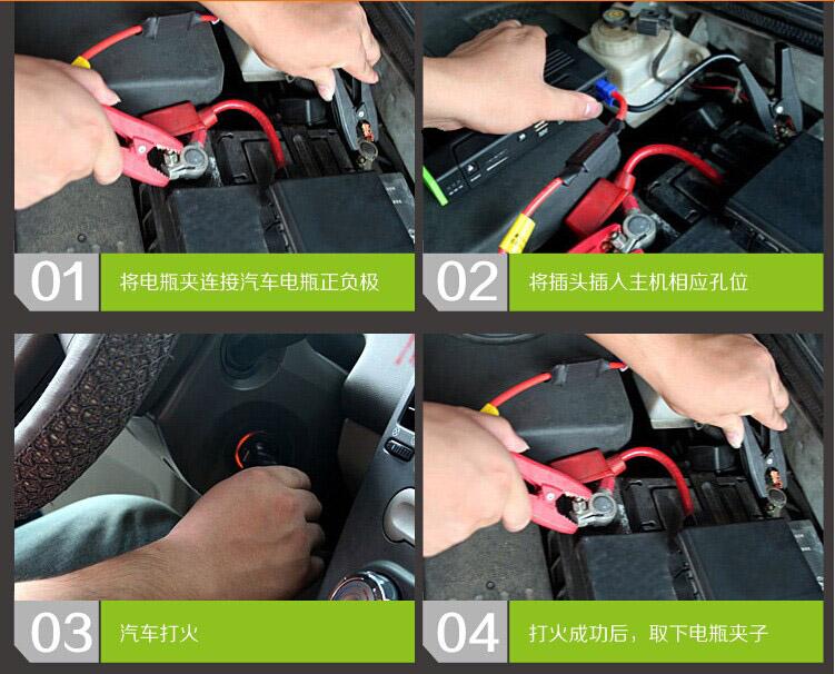 汽車(chē)應(yīng)急啟動(dòng)電源點(diǎn)火步驟 汽車(chē)應(yīng)急啟動(dòng)電源點(diǎn)火步驟