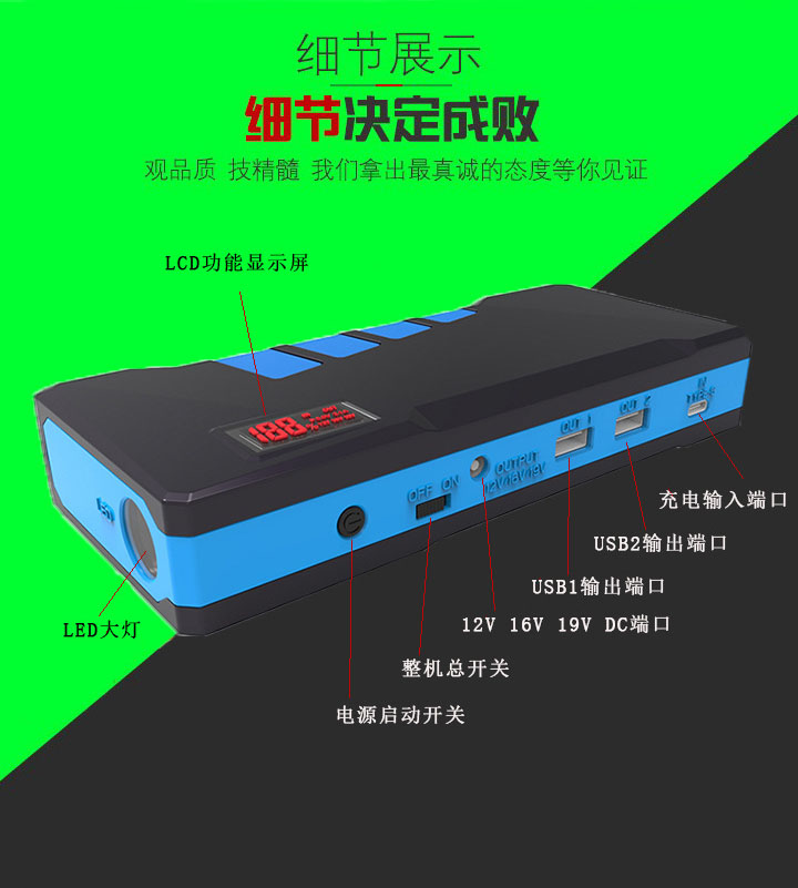 昂佳A26汽車應(yīng)急電源